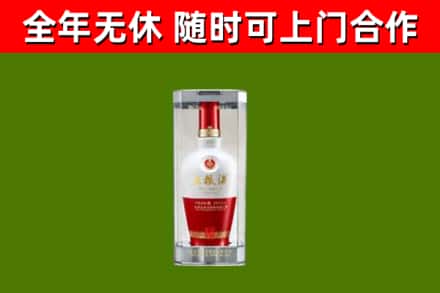 三门县烟酒回收五粮液酒.jpg
