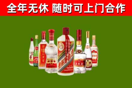 三门县烟酒回收八大名酒.jpg