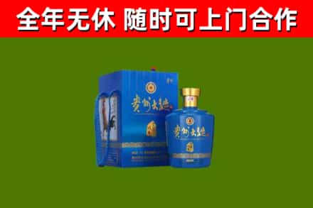 三门县回收贵州大曲