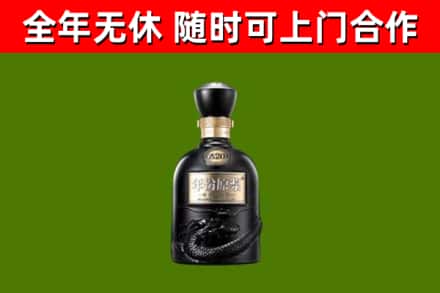 三门县回收古井贡酒