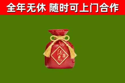 三门县回收酒鬼酒