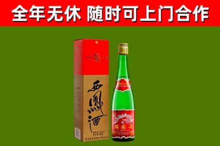 三门县回收西凤酒