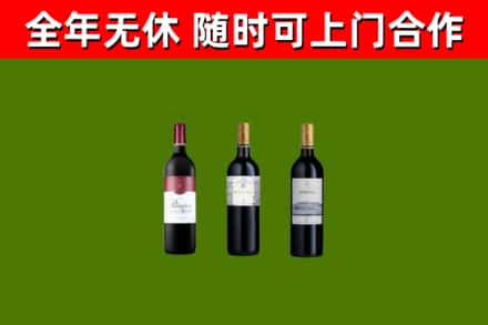 三门县烟酒回收拉菲红酒.jpg